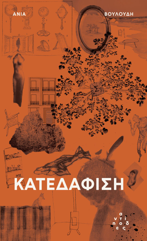 Katedafisi-Cover-625x1024
